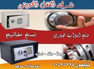 عمل مفتاح ريموت عمل مفتاح سيارة مشفر